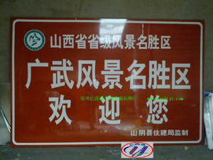 红河红河旅游标志牌景区标志牌厂家